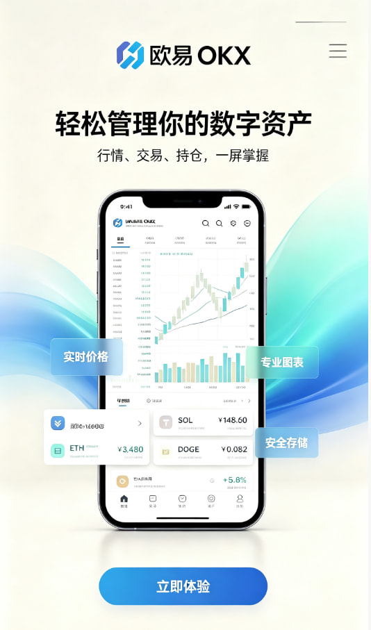 欧交易所app最新版平台功能介绍图